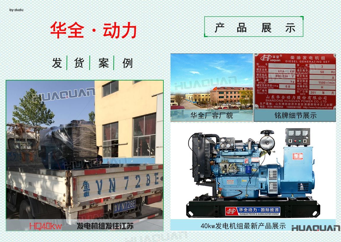 5月22日江蘇客戶40kw柴油發電機組成功出廠