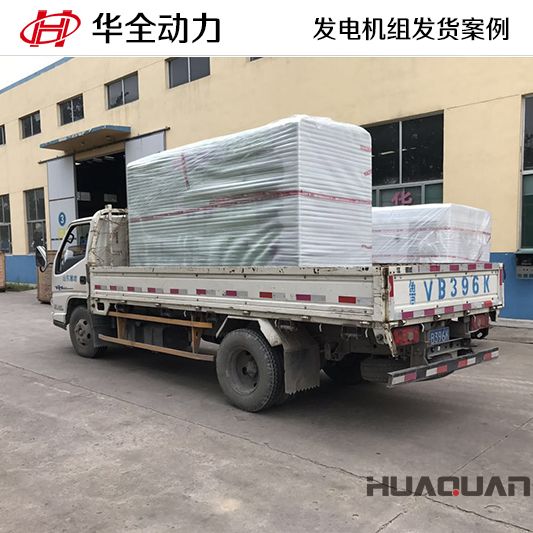 8月2日華全牌75kw靜音型發(fā)電機組發(fā)往浙江
