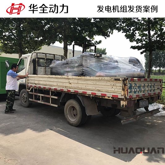 10月9日，華全牌30kw玉柴系列水泵機組發往北京