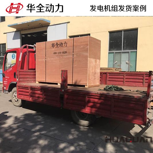 12月6日一臺350kw靜音柴油發(fā)電機(jī)組成功發(fā)往江蘇南京