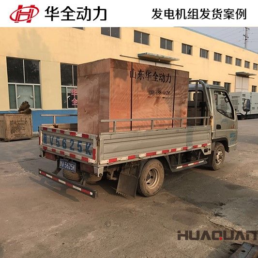 2月1號兩臺50kw發(fā)電機組分別發(fā)往內蒙古自治區(qū)和山東省臨沂市