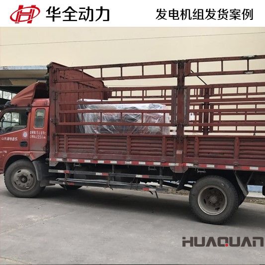 2月2號，100GF柴油發(fā)電機組發(fā)往內蒙古自治區(qū)