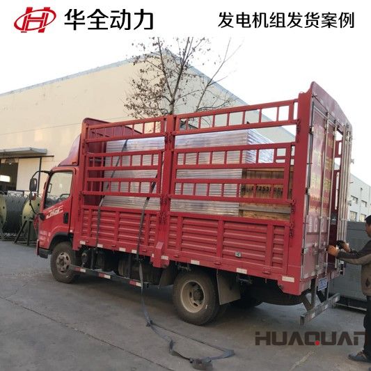 山東濰坊李先生訂購一臺(tái)150GF柴油發(fā)電機(jī)組在3月12號(hào)發(fā)貨了