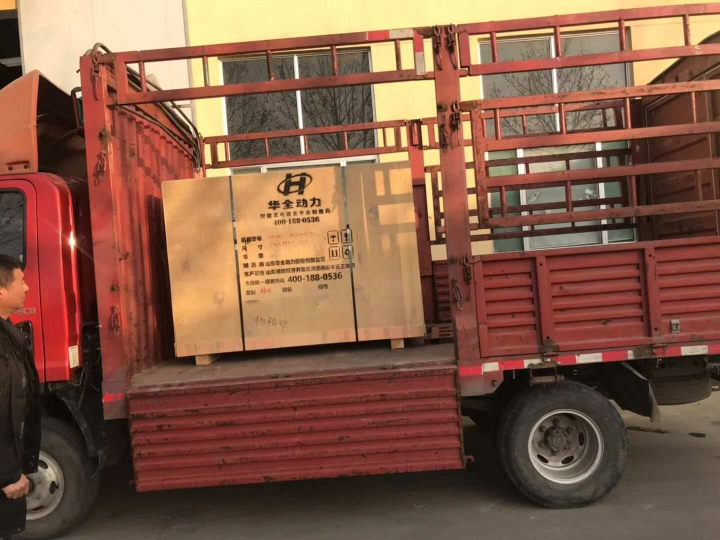 鮑先生從華全動力采購的一臺20kw防雨棚柴油發(fā)電機(jī)組于12月15日順利發(fā)往北京