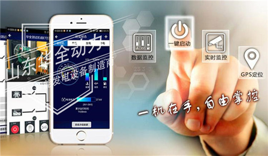 華全動力發(fā)電機組智控系統(tǒng)進行升級