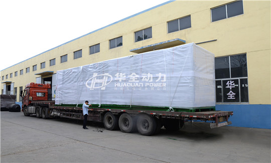 華全“航母”——1200千瓦集裝箱式高壓發(fā)電機(jī)組，成功發(fā)貨