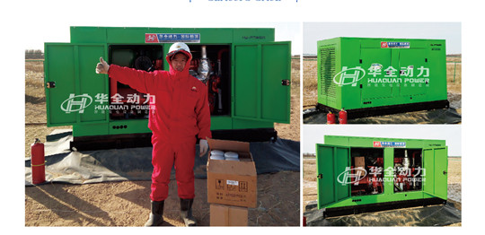 華全，您身邊的電力全方案解決專家，可根據客戶需求，為其量身打造專屬產品。咨詢熱線：159-0536-0712  0536-8185701