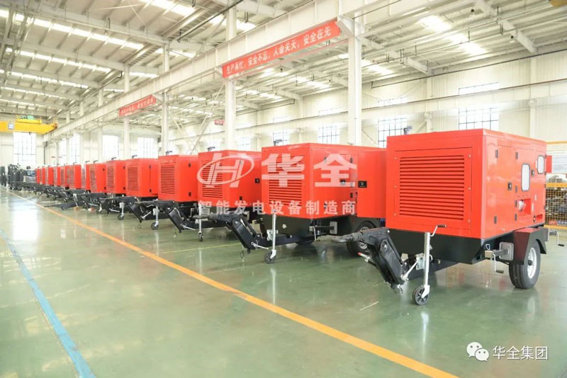 華全應急發(fā)電設備