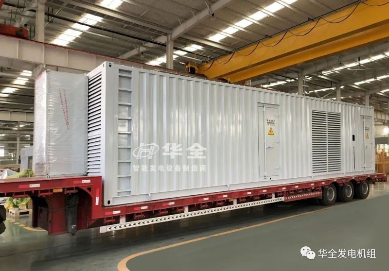華全官網丨助力航空發展，保障電力安全！機場用華全1000千瓦發電機組發貨